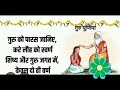Guru Purnima Whatsapp Status Whatsapp Status 2025 Guru Purnima Date Guru Purnima 2025 Gurupurnima
