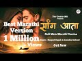 Guli Mata Marathi Version सांग आता Sang Ata New Marathi Song 2023 Anuradha Gaikwad Man
