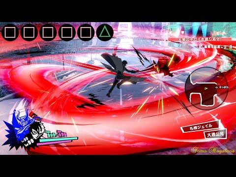【P5S】全キャラ モーション集【ペルソナ5 スクランブル】