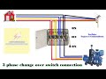 3 Phase Change Over Switch Connection Engineers CommonRoom Electrical Circuit Diagram