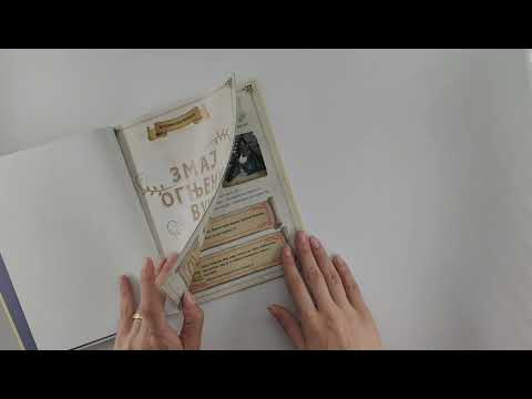 ISTORIJSKA POTRAGA SRBIJA: ZMAJ OGNJENI VUK