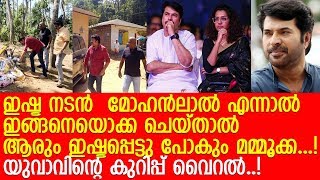 മമ്മൂട്ടിയെ കുറിച്ചുളള യുവാവിന്റെ ഫെയ്സ്ബുക്ക് കുറിപ്പ് വൈറല്..! l Sandeep Das Facebook Post Viral