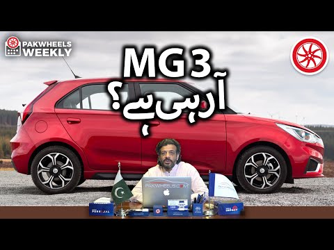 Kya MG 3 Aa Rahi Hai? | PakWheels Weekly