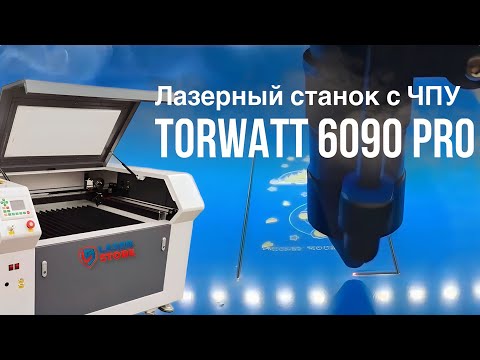 Обзор лазерного станка TORWATT 6090 PRO с ЧПУ