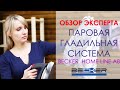 Видеообзор Becker Home Line A8