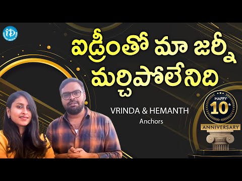 ఐడ్రీంతో మా జర్నీ మర్చిపోలేనిది - Anchors Vrinda & Hemanth Best Wishes to iDream's 10th Anniversary