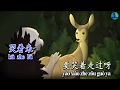 Kim Sinh Duyên/今生缘 - Karaoke HD || Beat chuẩn