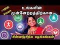 15 Tiny Habits That Changed My Life In Tamil Daily Habits For Successful Life