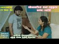 මෙහෙකාරිගේ තනේ අල්ලන්න නෝනා ගෙවයි Underpan