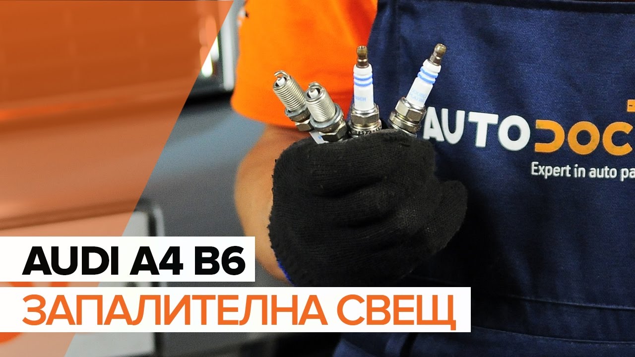 Как се сменят запалителни свещи на Audi A4 B6 – Ръководство за смяна