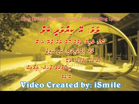Ey Kiyaaladhee Balaa (M-SOLO) w Scrolling Lyrics (Main Pyar Hoon Tera Jaane) iSing Dhivehi Karaoke