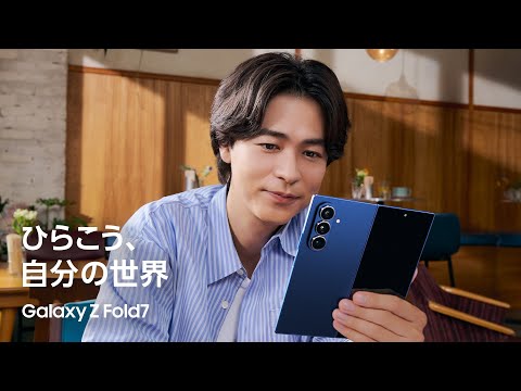 成田凌 x ひらこう、自分の世界 | Galaxy Z Fold7 | Samsung