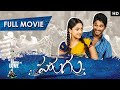 Parugu Full Movie Allu Arjun Sheela Kaur Bommarillu Bhaskar Mani Sharma Geetha Arts