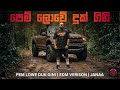 Pem Lowe Duk Gini පෙම් ලොවෙ දුක් ගිනි EDM Cover Version Janasvibe