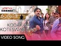 Download Kodakaa Koteswar Rao Full Video Song Agnyaathavaasi Pawan Kalyan Trivikram Hits Aditya Music Mp3 Song