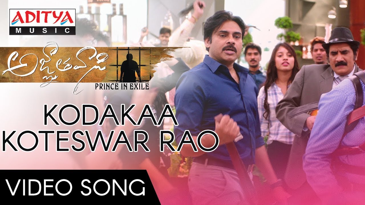 Kodakaa Koteswar Rao Song Lyrics - Agnyaathavaasi telugu lyrics Kodakaa Koteswar Rao Song Lyrics - Agnyaathavaasi telugu lyrics