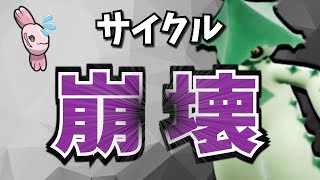 【究極のママンボウ対策!?】ついにあの"ノクタス"が活躍できる環境に……【ポケモンSV】