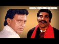 Mithun Chakravarti Attitude Status Mithun Dada WhatsApp Status Mithun Dada Best Scene