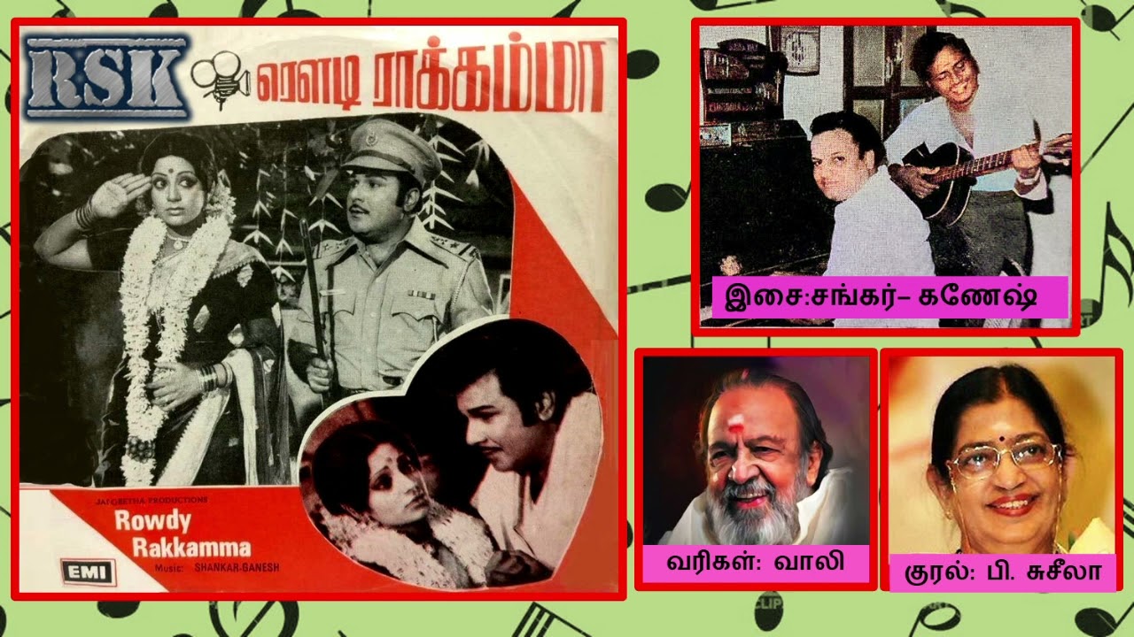 Neenga Urutti Vitta Song Lyrics | Rowdy Rakkamma | P. Susheela