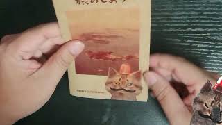 【開封動画】岡山ミステリーツアー2026　しおり開封動画