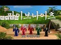 파워레인저 다이노소울 진짜 기사룡 2화 파이브나이츠
