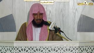 صورة القواعد الفقهية والأصولية المتعلقة بكتاب الحج  معالي الشيخ أ د  سعد بن ناصر الشثري  الدرس الثاني