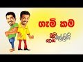 chooty-malli-podi-malli-gamikama-26-10-2019
