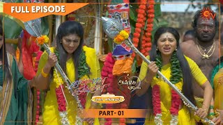 Kannana Kanne & Anbe Vaa Mahasangamam Part - 1