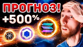 Don't You Dare Sell Now: Solana, Cosmos, Chainlink Growth Ahead | Crypto and Bitcoin thumbnail