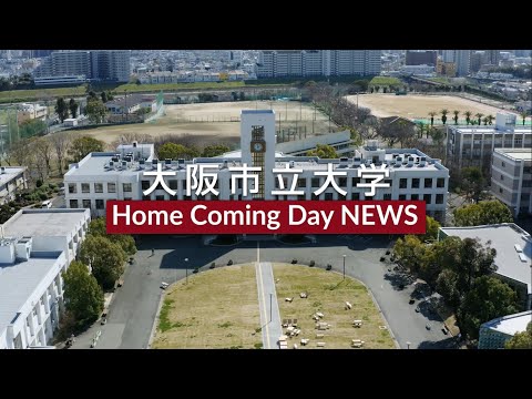 ホームカミングデー2020