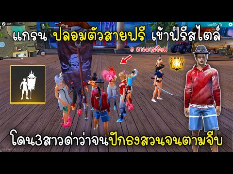 ชื่อ ฟีฟาย ผู้หญิง