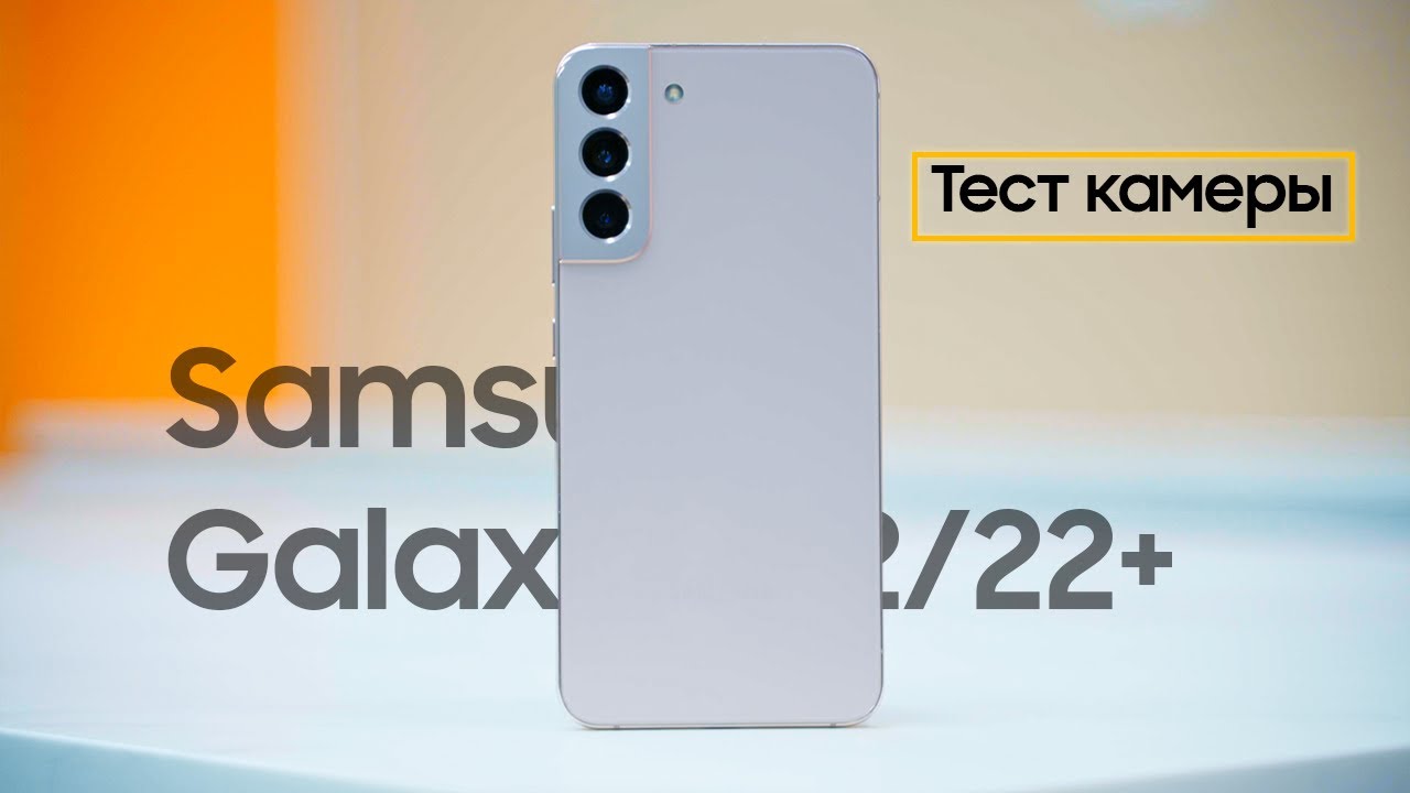 Смартфон Samsung Galaxy S22+ 8/256GB Черный фантом