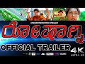 Roshagni Official Kannada 4K Trailer Rajaveera Jayanthi Ragasudha Tara Anuradha Surya Raj