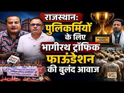 क्या राजस्थान पुलिस के थानों से लीक हो रही है जानकारी? | Ek Khaas Mulaqat