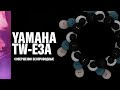  Наушники Yamaha TW-E3A White