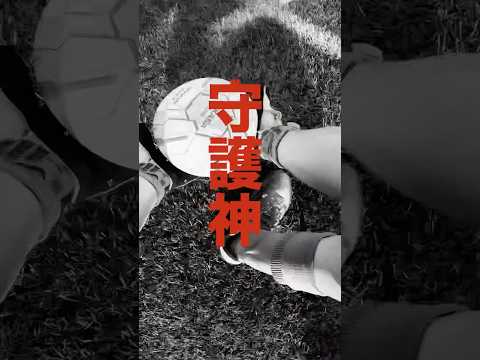 KEIHO#サッカー