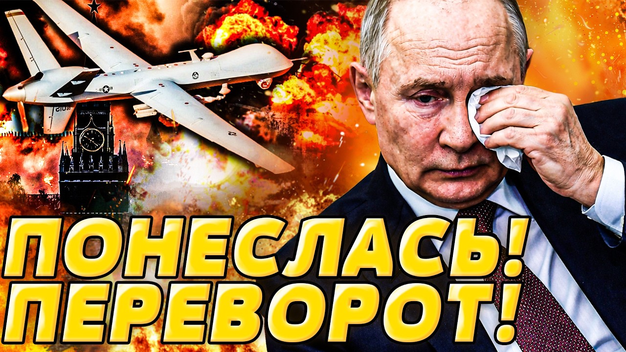 ⚡️5 МИНУТ НАЗАД! ДВИЖУХУ ЗАКАЗЫВАЛИ? АДСКАЯ МЯСОРУБКА В РФ! ПАНИКА НАКРЫЛА К?