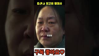 Download lagu 울림이 있는 임지섭 대위의 마지막 증언 #디피2 mp3