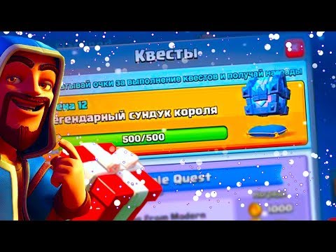 ОТКРЫЛ 2 РАЗА 1 ЛЕГЕНДАРНЫЙ СУНДУК КОРОЛЯ - ЧТО С НИМ НЕ ТАК? |
