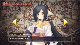 【うたわれるもの～二人の白皇～】アクターズボイスを聞きながら感想を言う動画#8