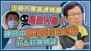 今再增5境外　武肺疫苗試驗近萬人登記