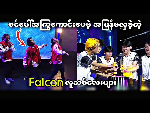 Falcon Esports 🇲🇲VS🇲🇳 Team LilGun ( Bo5 ) | Game Of Future MLBB 2023 Grand Final