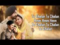 Jaate Hue Lamhon (LYRICS) - Roop Kumar Rathod | Vishal Mishra | Border 2 |Javed A | Anu M | Mithoon