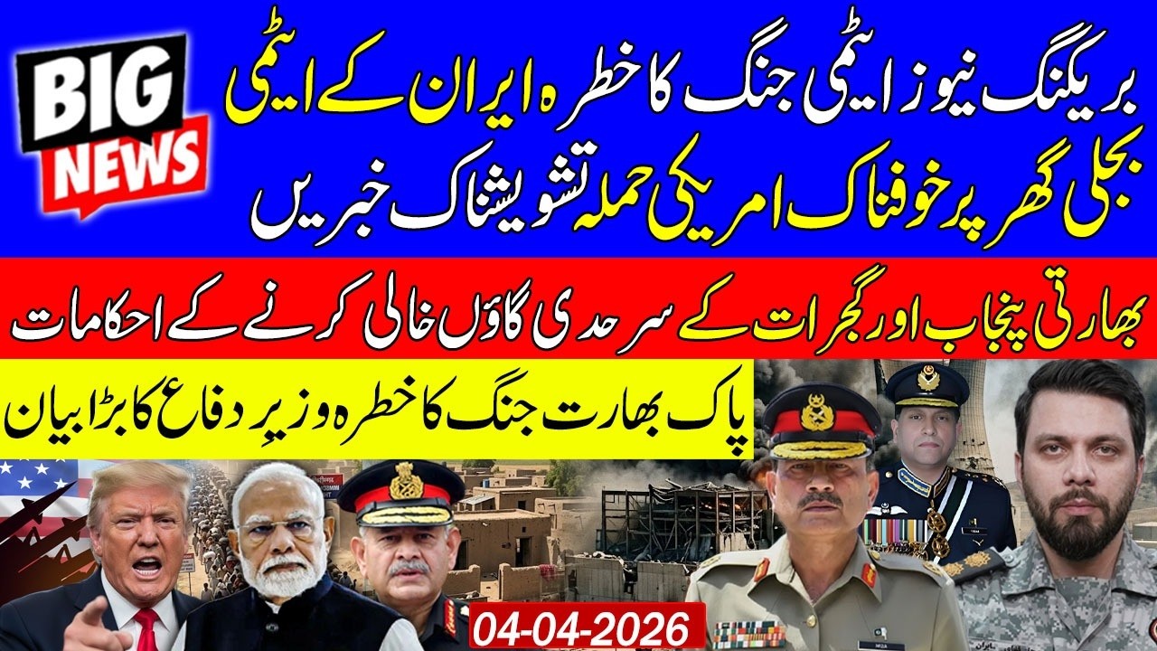 Breaking News🔴Iran-US Conflict Latest Updates | Pakistan-India Border Situation