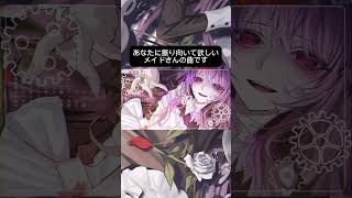 あなたに振り向いて欲しいメイドさんの曲を作りました。#shorts #vocaloid #花隈千冬 #オリジナル曲