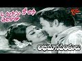 Abhimanavanthulu Songs O Manasu Dochina Sarada Anjali Devi OldSongsTelugu OldSongsTelugu