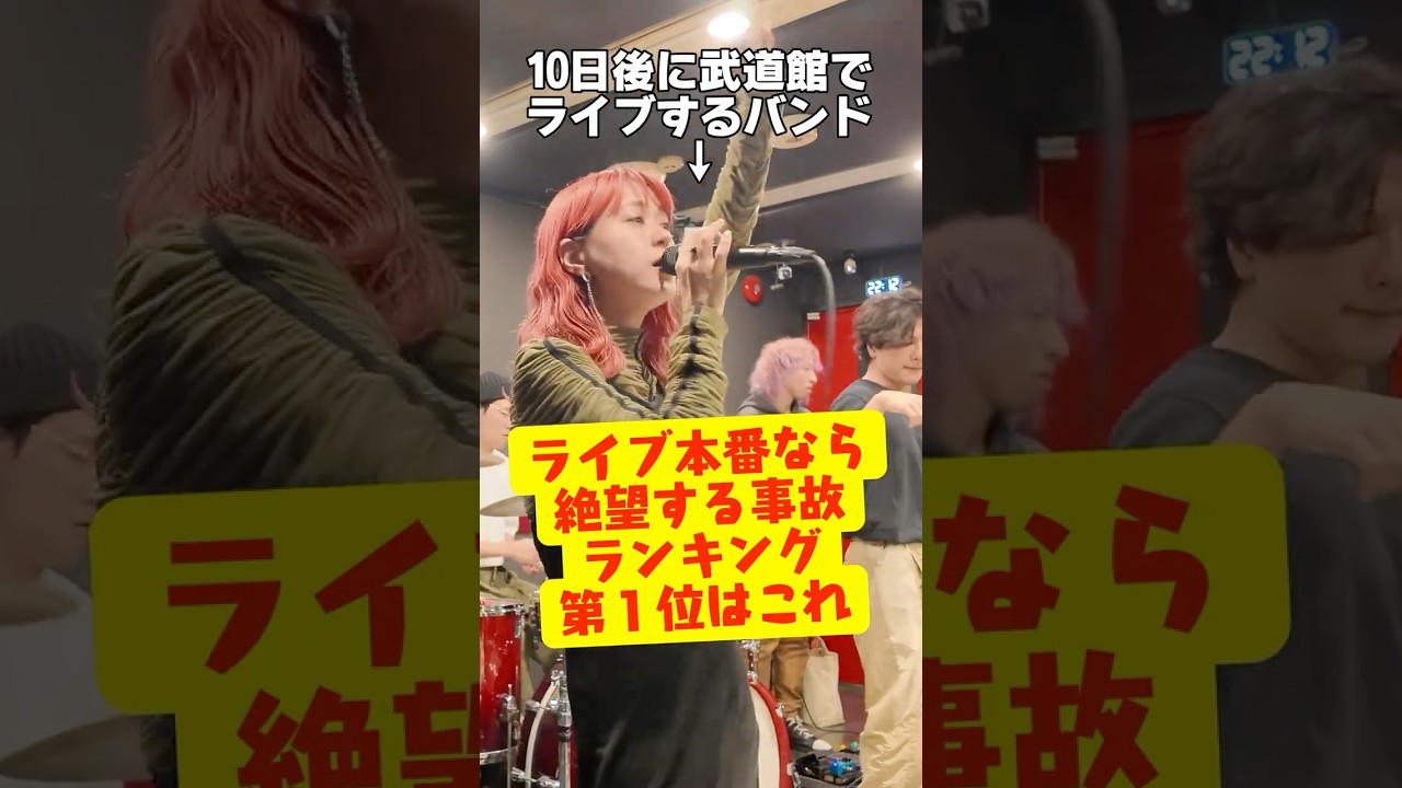 ライブでこの事故起こしてるバンド見たことある…？ #Penthouse