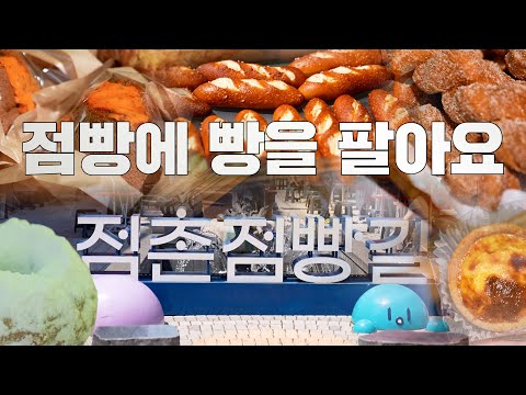 대구 경북 유일 빵축제 #문경 #점빵