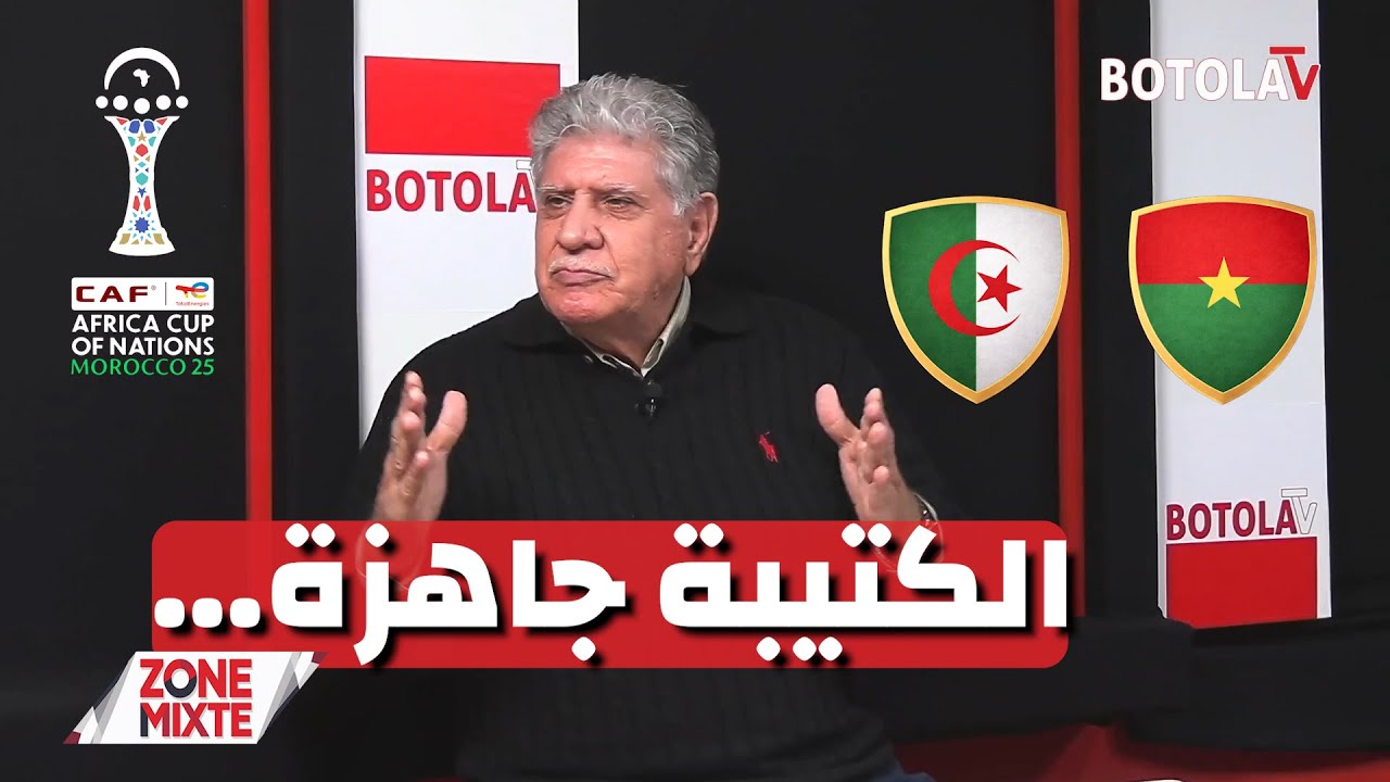 « Zone mixte »<br> ماندي وبن سبعيني متفائلان رغم صعوبة المهمة