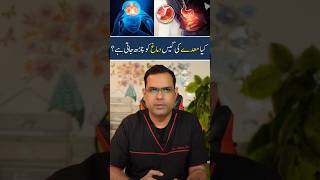 Download lagu Kya Stomach Ki Gas Dimag Ko Charh Jati Hai? Haqeeqat Kya Hai? mp3 Download lagu Kya Stomach Ki Gas Dimag Ko Charh Jati Hai? Haqeeqat Kya Hai? mp3